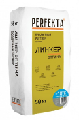 Кладочный раствор Perfekta (Перфекта) Линкер Оптима серый ЗИМА 50 кг