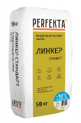 Кладочный раствор Perfekta (Перфекта) Линкер Стандарт белый ЗИМА 50 кг