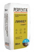 Кладочный раствор Perfekta (Перфекта) Линкер Стандарт шоколадный ЗИМА 50 кг